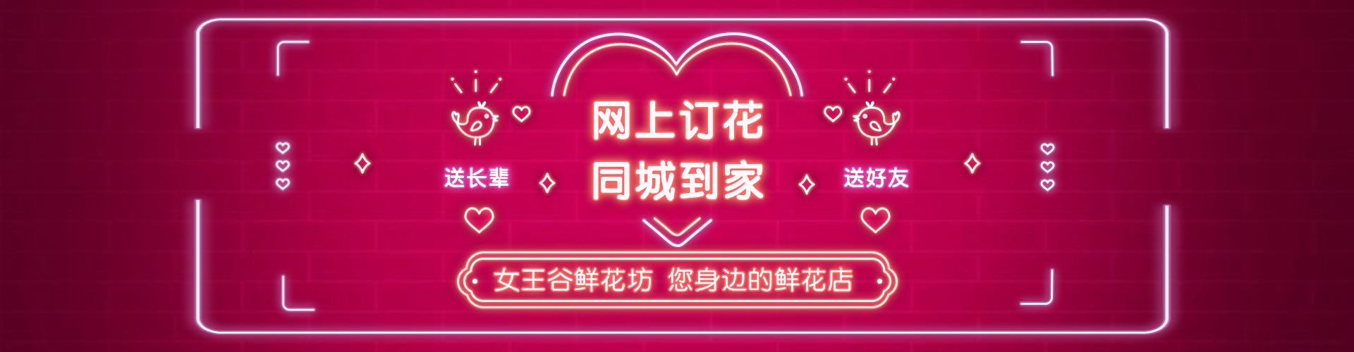 西安鲜花网