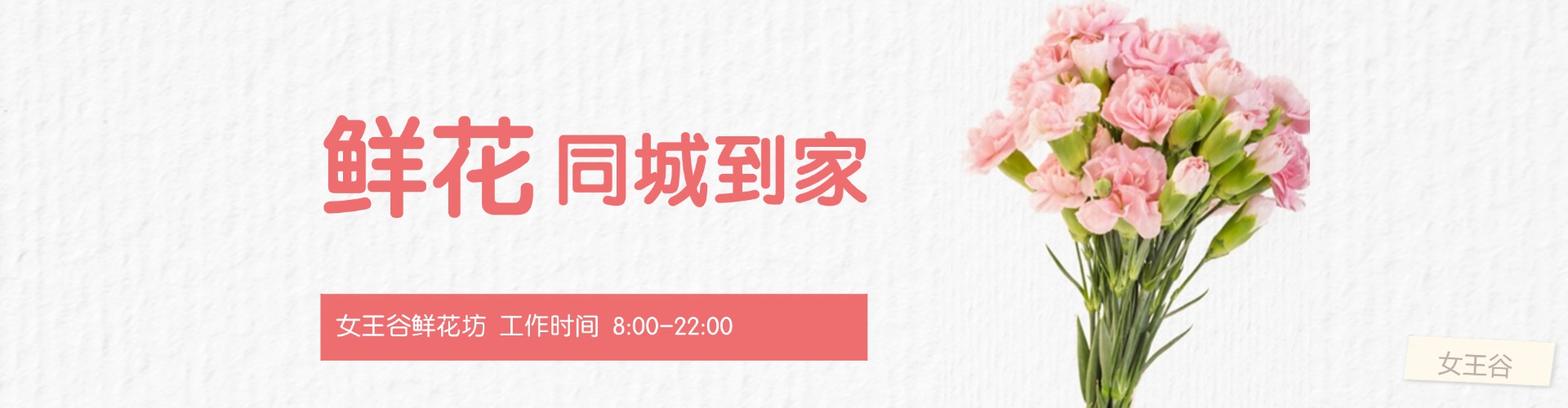西安鲜花网